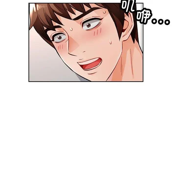 第13话-脱轨关係-freexcomic.com（第25张）