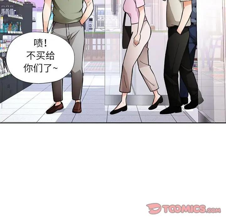 第13话-脱轨关係-freexcomic.com（第27张）