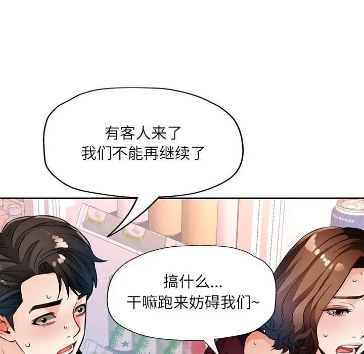 第13话-脱轨关係-freexcomic.com（第28张）