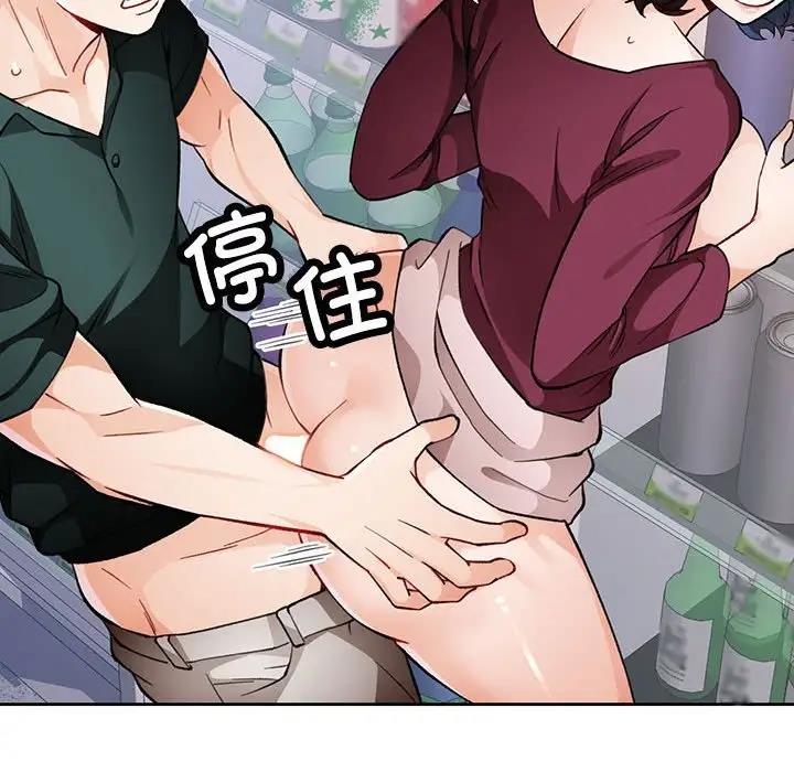 第13话-脱轨关係-freexcomic.com（第29张）
