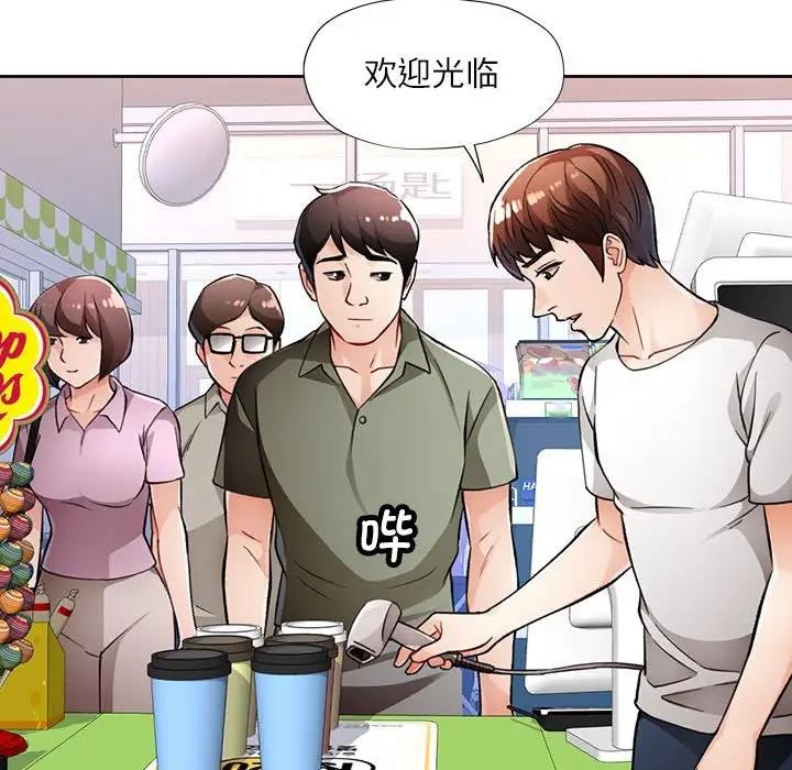 第13话-脱轨关係-freexcomic.com（第31张）