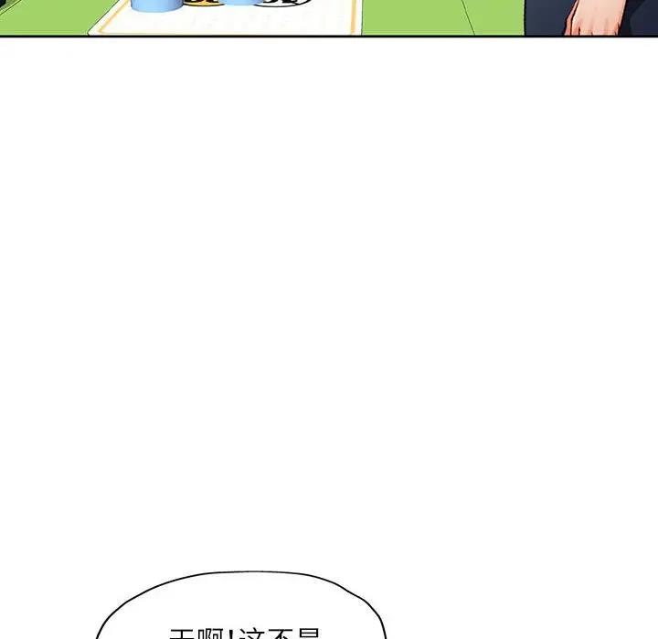 第13话-脱轨关係-freexcomic.com（第32张）
