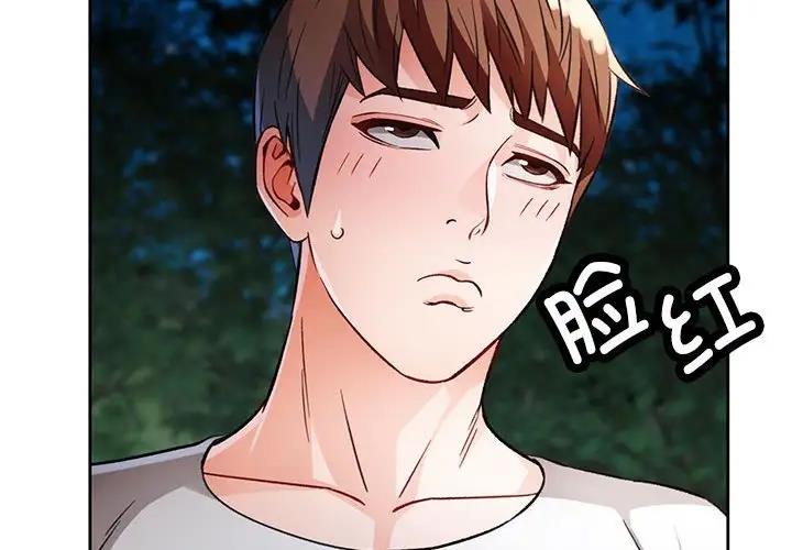 第14话-脱轨关係-freexcomic.com（第2张）