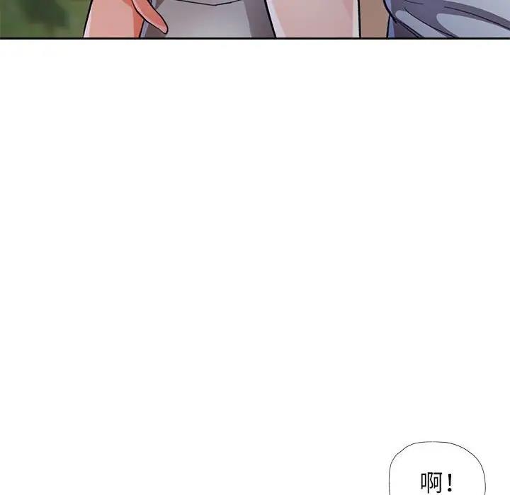 第14话-脱轨关係-freexcomic.com（第6张）