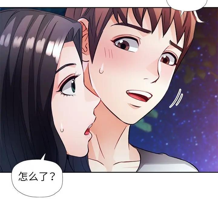 第14话-脱轨关係-freexcomic.com（第7张）