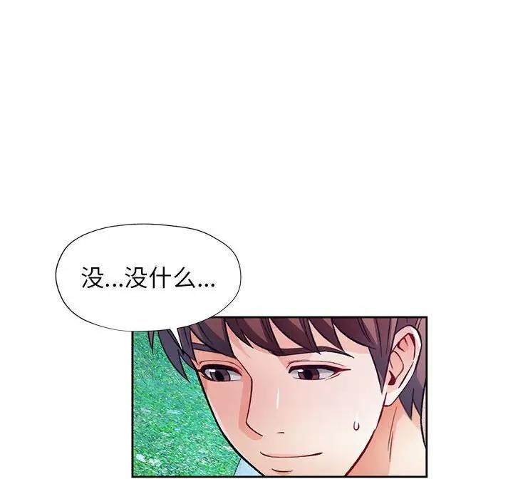 第14话-脱轨关係-freexcomic.com（第8张）