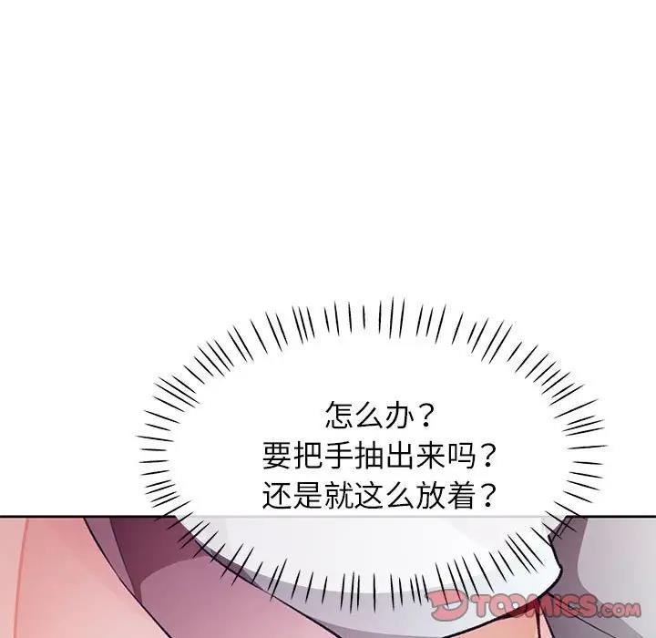 第14话-脱轨关係-freexcomic.com（第9张）