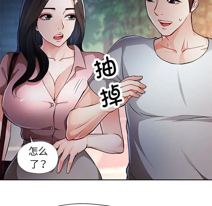 第14话-脱轨关係-freexcomic.com（第17张）