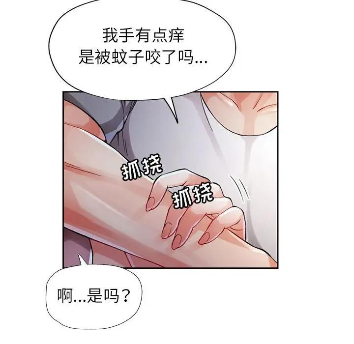 第14话-脱轨关係-freexcomic.com（第18张）