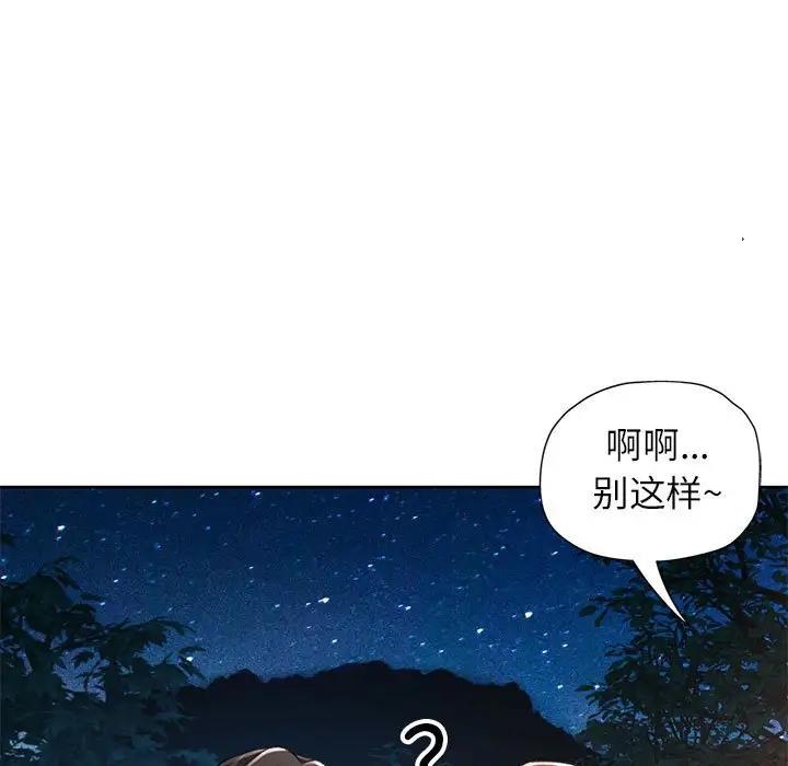 第14话-脱轨关係-freexcomic.com（第19张）