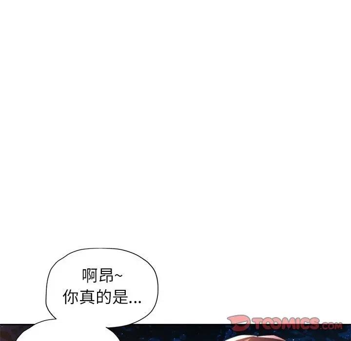 第14话-脱轨关係-freexcomic.com（第21张）
