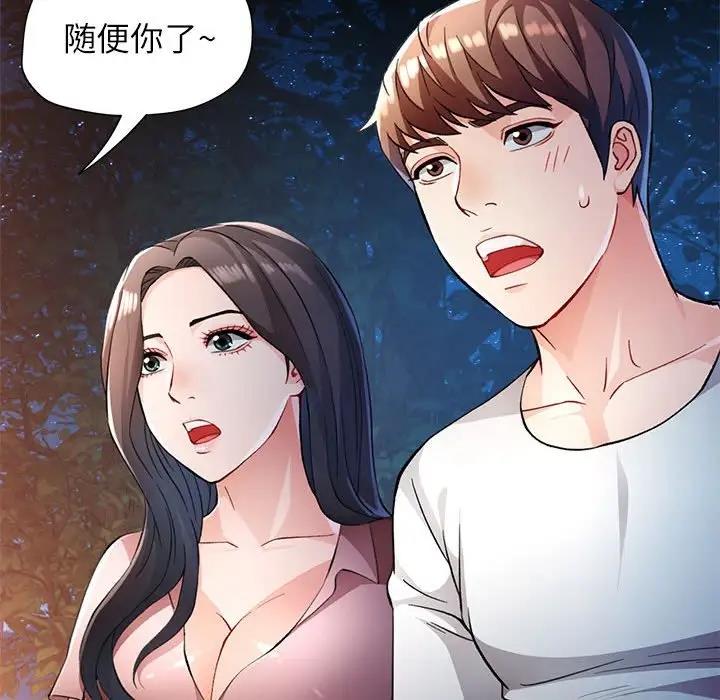 第14话-脱轨关係-freexcomic.com（第22张）