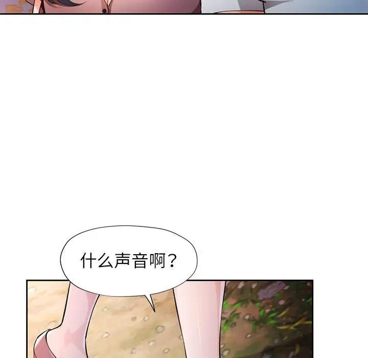 第14话-脱轨关係-freexcomic.com（第23张）