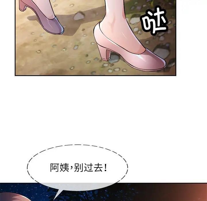 第14话-脱轨关係-freexcomic.com（第24张）