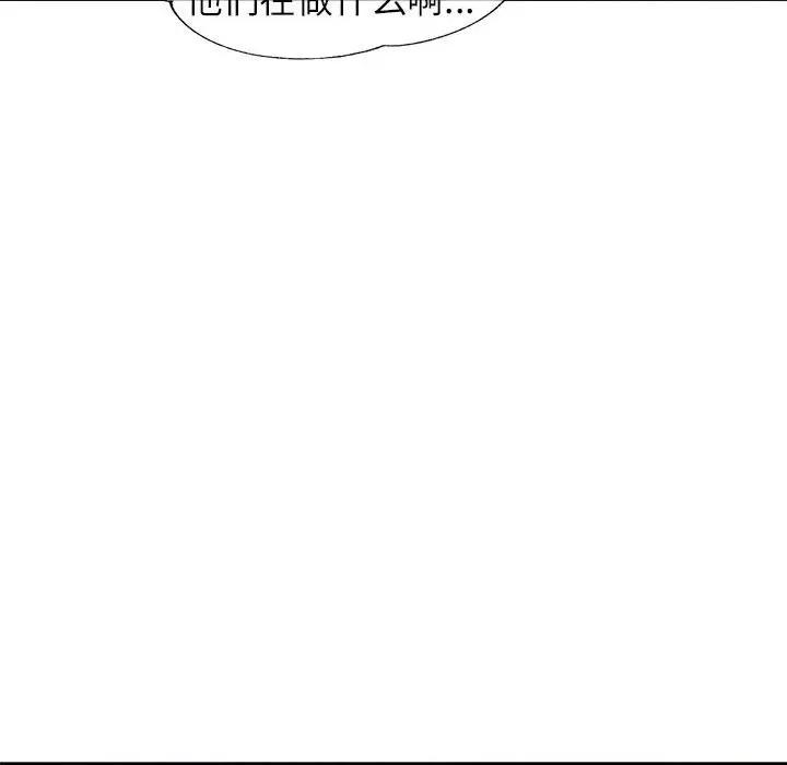第14话-脱轨关係-freexcomic.com（第26张）