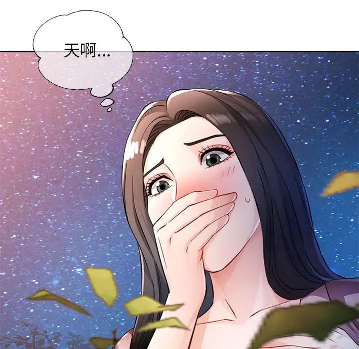 第14话-脱轨关係-freexcomic.com（第29张）