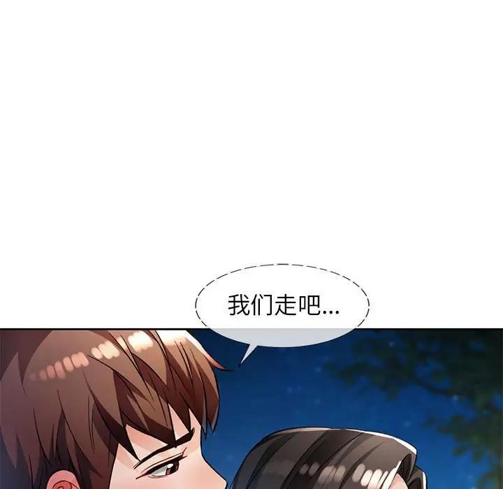 第14话-脱轨关係-freexcomic.com（第31张）