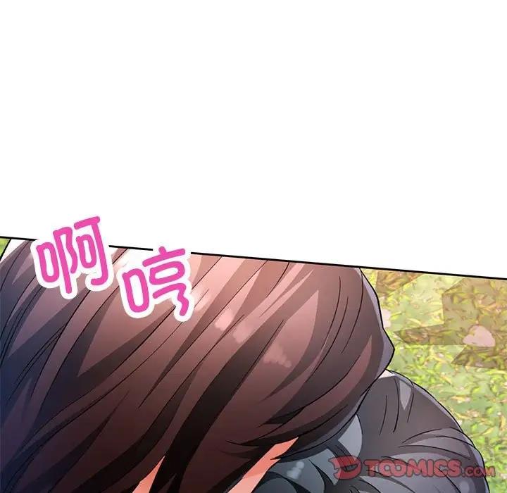 第14话-脱轨关係-freexcomic.com（第33张）