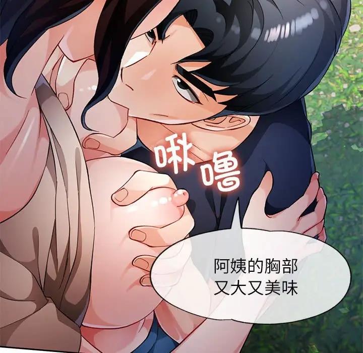 第14话-脱轨关係-freexcomic.com（第34张）