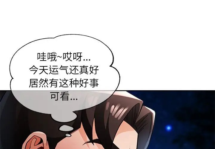 第15话-脱轨关係-freexcomic.com（第4张）