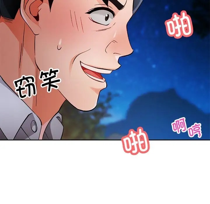 第15话-脱轨关係-freexcomic.com（第5张）