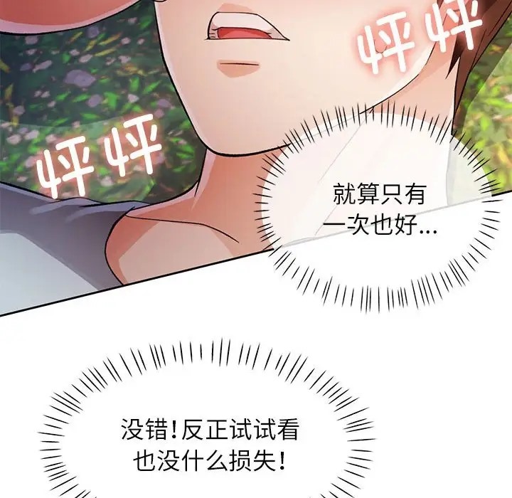 第15话-脱轨关係-freexcomic.com（第10张）