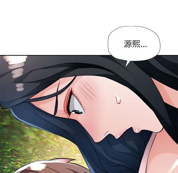 第15话-脱轨关係-freexcomic.com（第17张）