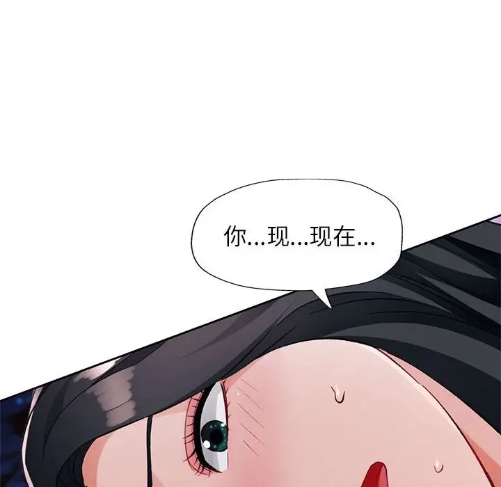 第15话-脱轨关係-freexcomic.com（第19张）