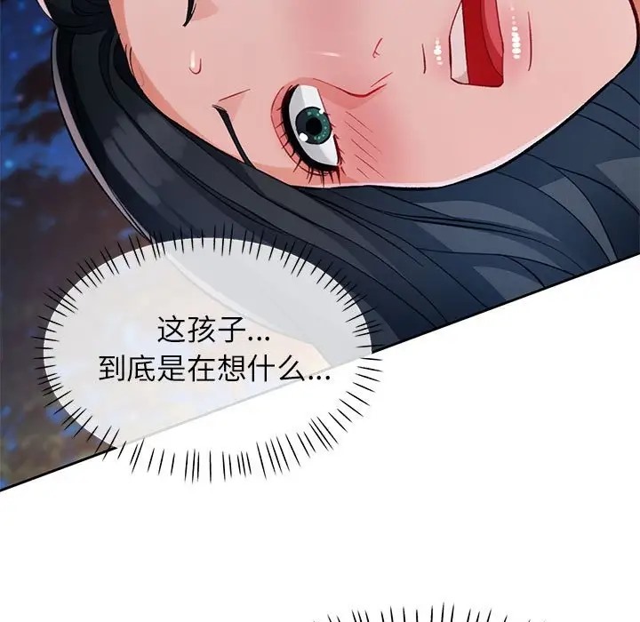 第15话-脱轨关係-freexcomic.com（第20张）