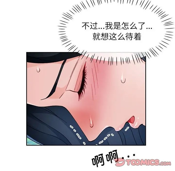 第15话-脱轨关係-freexcomic.com（第21张）