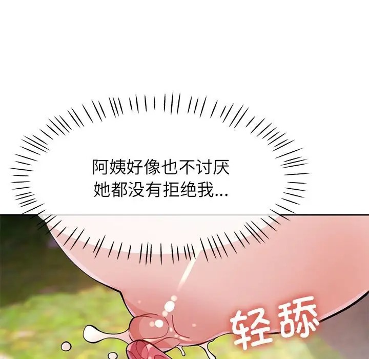 第15话-脱轨关係-freexcomic.com（第22张）
