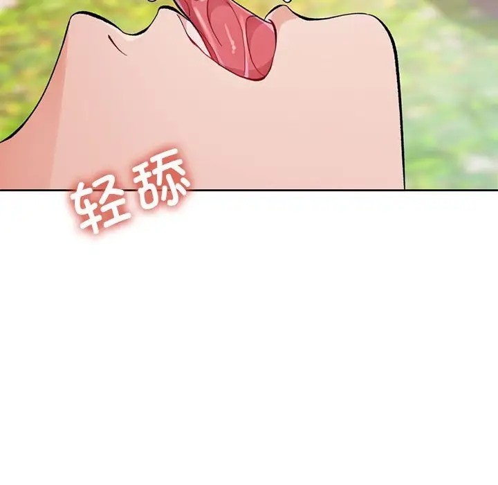 第15话-脱轨关係-freexcomic.com（第23张）