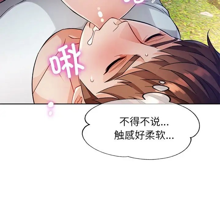 第15话-脱轨关係-freexcomic.com（第25张）