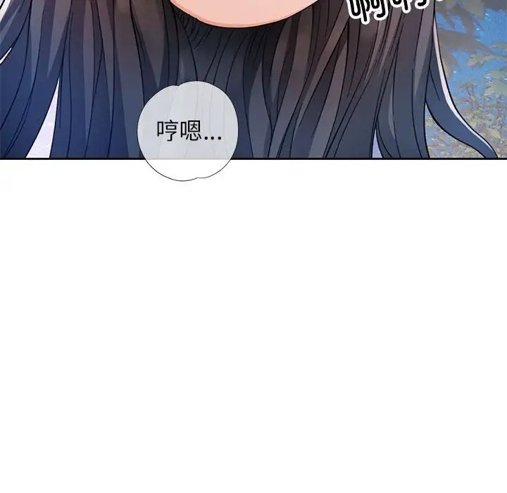 第15话-脱轨关係-freexcomic.com（第29张）
