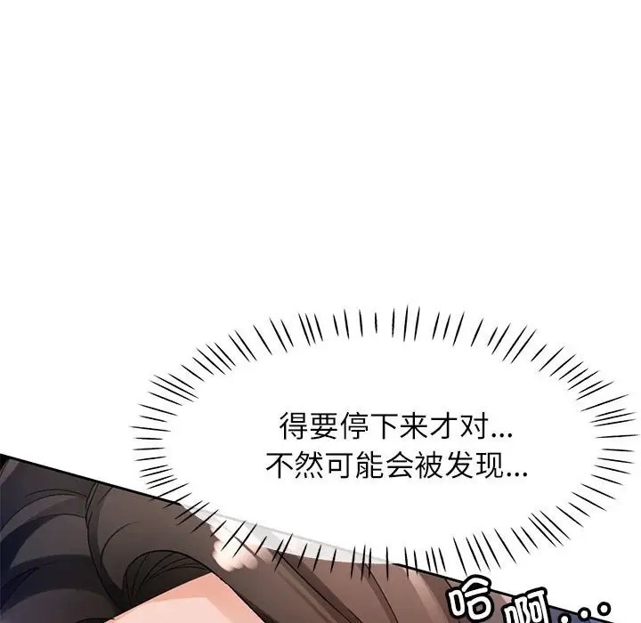 第15话-脱轨关係-freexcomic.com（第32张）