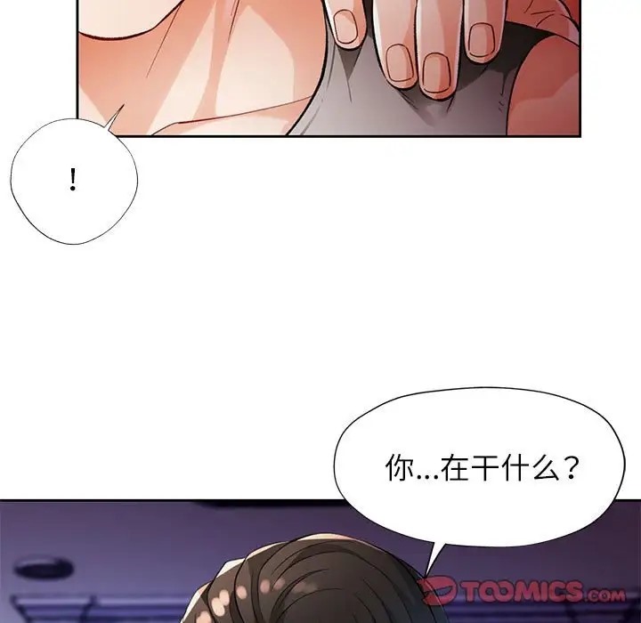 第16话-脱轨关係-freexcomic.com（第9张）