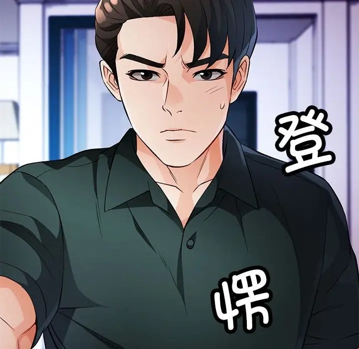 第16话-脱轨关係-freexcomic.com（第10张）