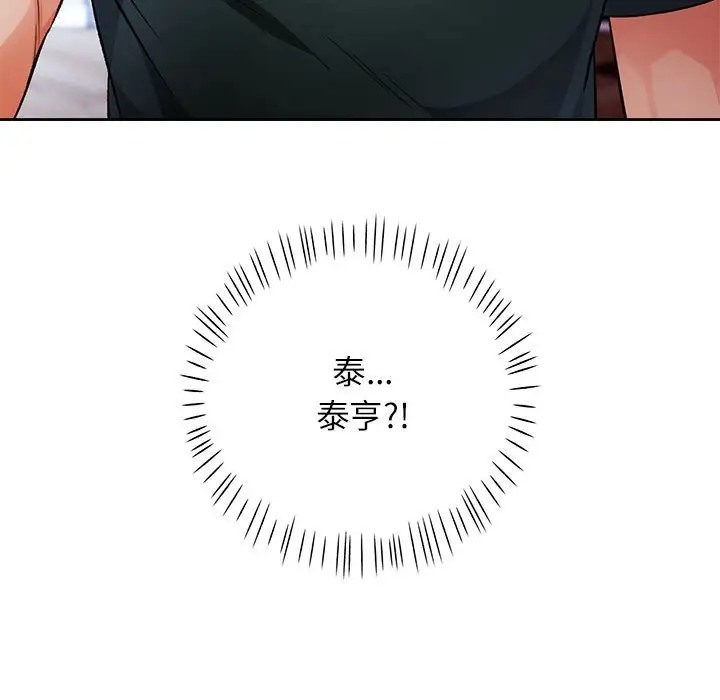 第16话-脱轨关係-freexcomic.com（第11张）