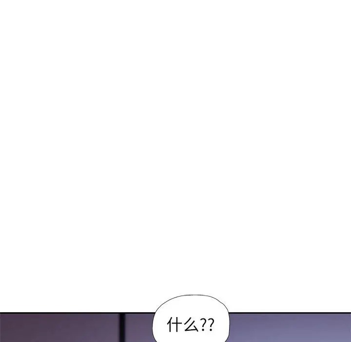 第16话-脱轨关係-freexcomic.com（第14张）