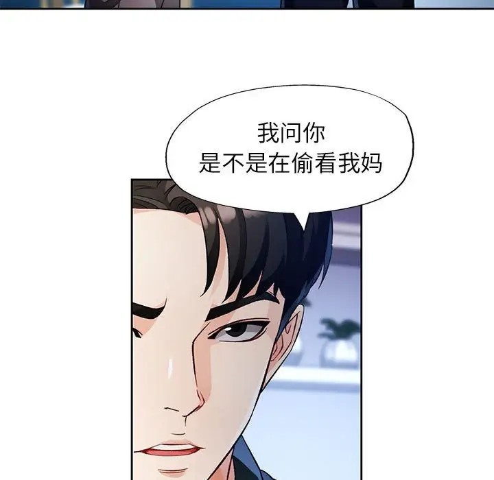 第16话-脱轨关係-freexcomic.com（第16张）
