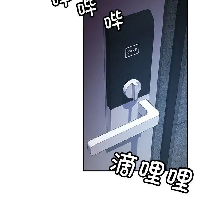 第16话-脱轨关係-freexcomic.com（第18张）