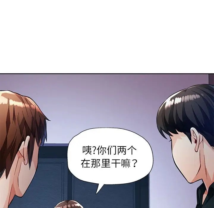第16话-脱轨关係-freexcomic.com（第19张）