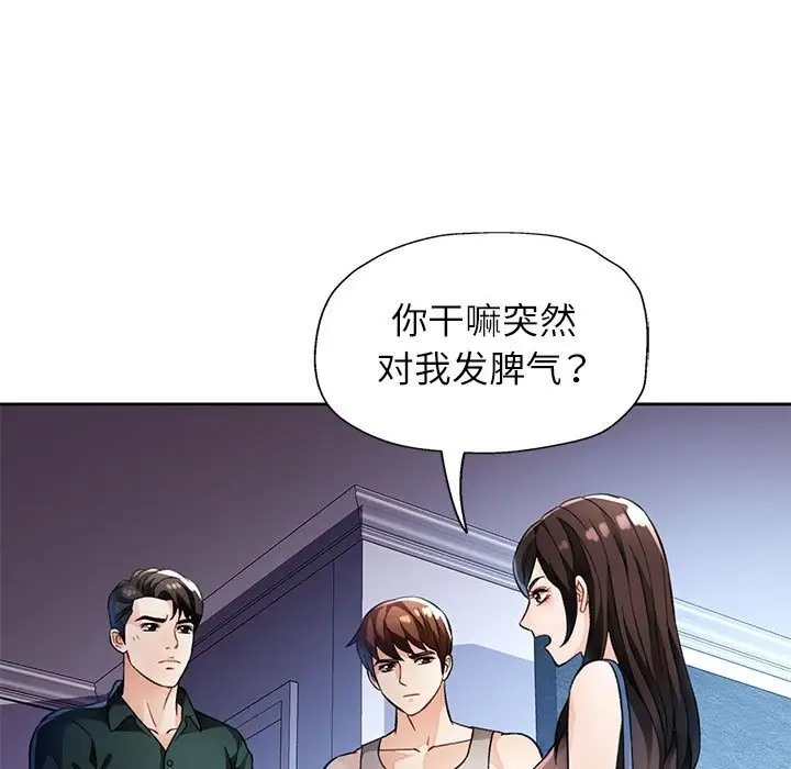 第16话-脱轨关係-freexcomic.com（第23张）