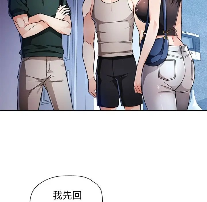 第16话-脱轨关係-freexcomic.com（第24张）