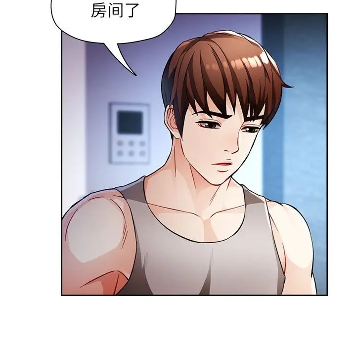 第16话-脱轨关係-freexcomic.com（第25张）