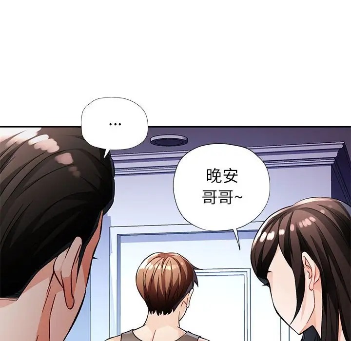 第16话-脱轨关係-freexcomic.com（第26张）