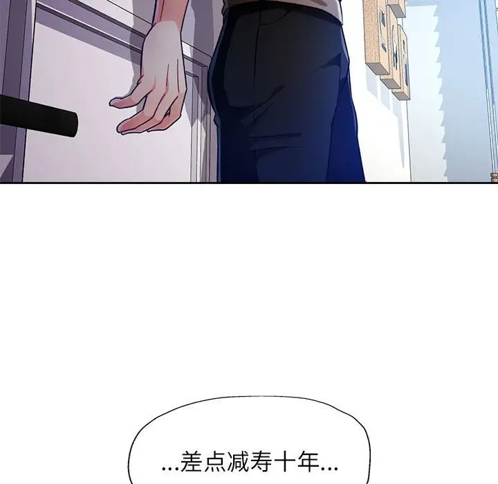 第16话-脱轨关係-freexcomic.com（第29张）
