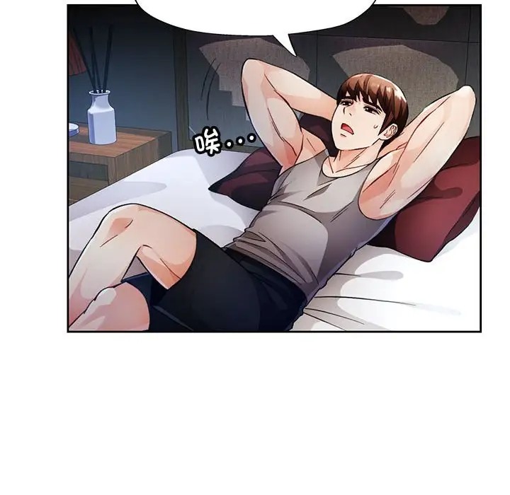 第16话-脱轨关係-freexcomic.com（第30张）