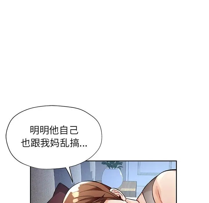 第16话-脱轨关係-freexcomic.com（第31张）