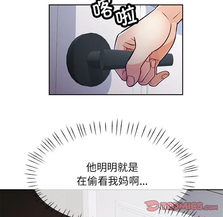 第16话-脱轨关係-freexcomic.com（第33张）